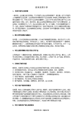 玉溪智创网络网站建设方案书